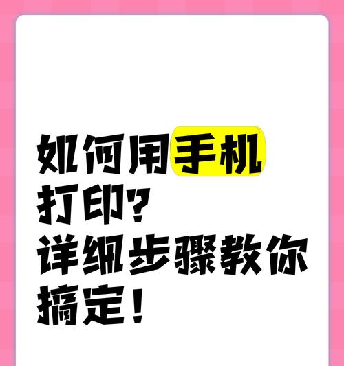 网络打印机手机共享器怎么用？使用步骤是什么？  第3张