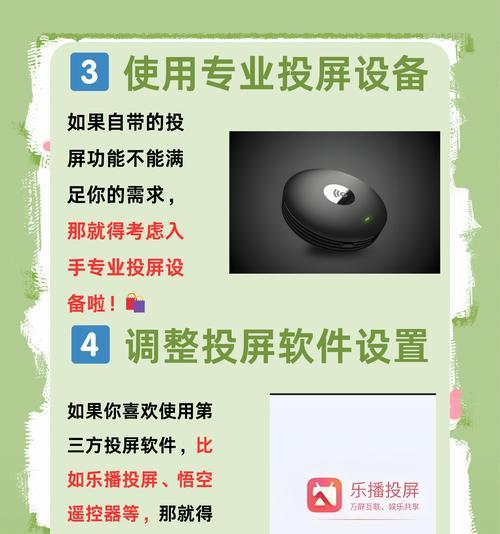 电视机无法投屏的原因和解决方法是什么？  第2张