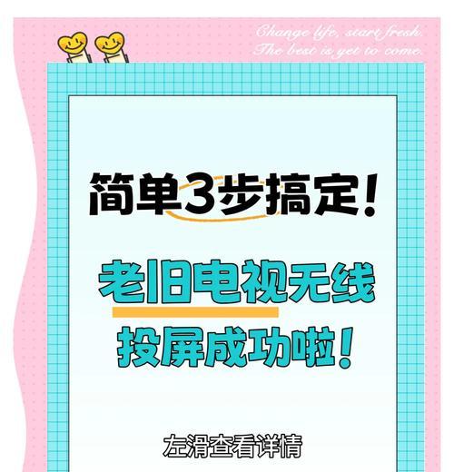 电视机无法投屏的原因和解决方法是什么？  第3张
