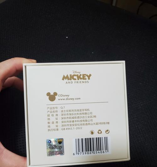 迪士尼耳机蓝牙壳子怎么拆？  第1张