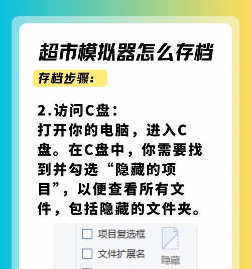 超市模拟器解锁仓库方法是什么？需要满足什么条件？  第1张