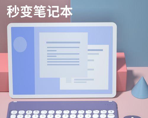 第三方苹果蓝牙键盘使用指南？使用中遇到问题怎么办？  第2张