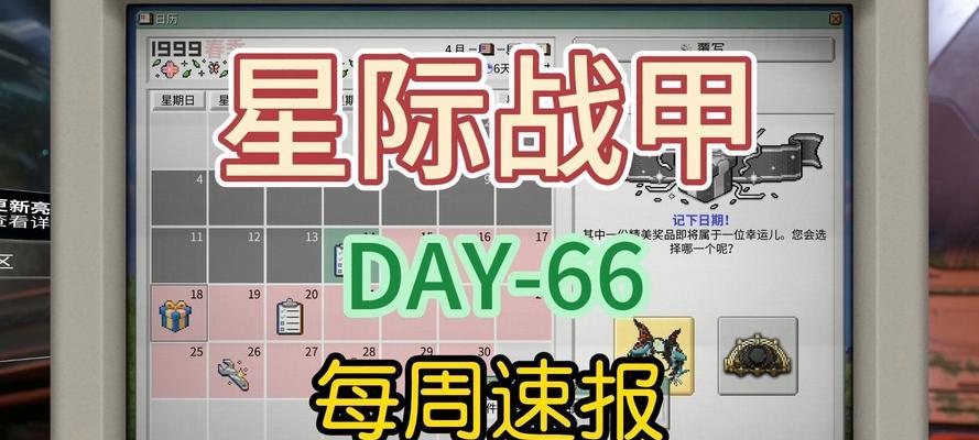 星际战甲如何获得高利益？策略是什么？  第1张