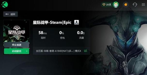 星际战甲按键布局调整方法是什么？如何优化操作体验？  第1张