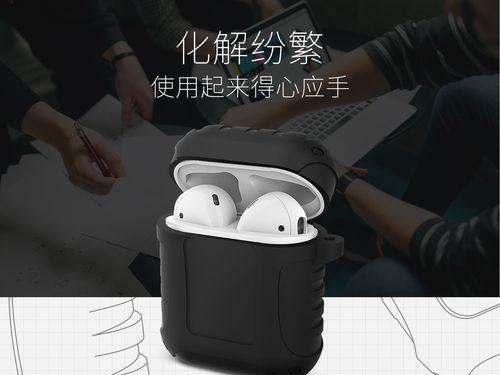 苹果蓝牙耳机保护套的正确使用方法是什么？有哪些功能？  第2张