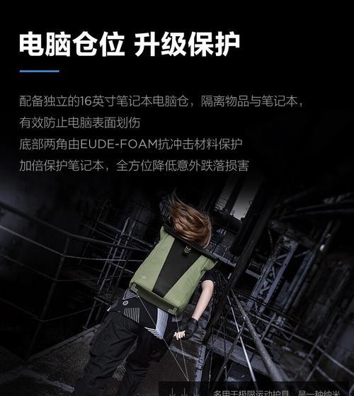 游戏笔记本防震包的正确使用方法是什么？  第1张