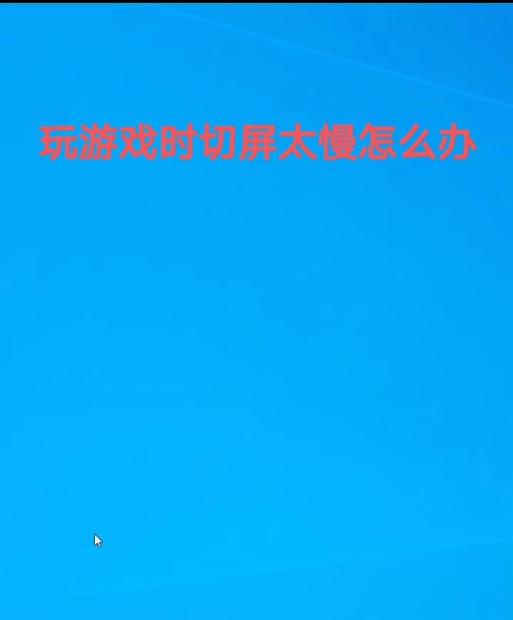 手机软件如何实现切屏弹出？切屏弹出功能的实现方法是什么？  第1张