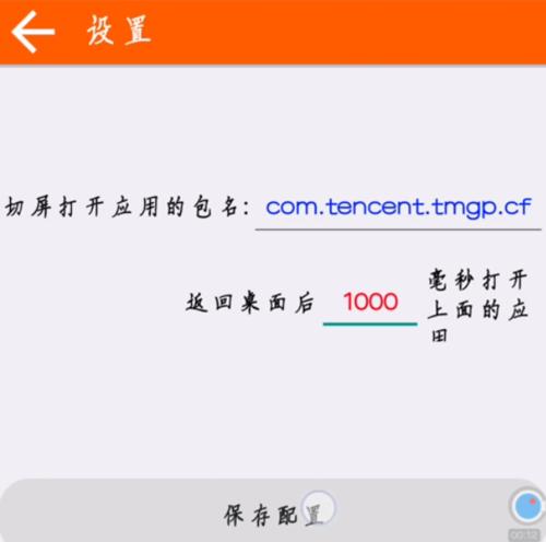 手机软件如何实现切屏弹出？切屏弹出功能的实现方法是什么？  第2张