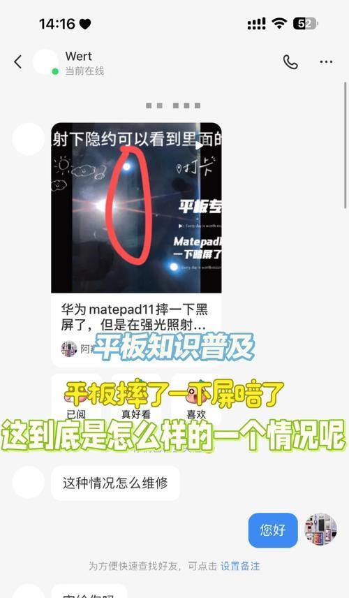 平板电脑黑屏无法启动怎么办？黑屏问题的解决方法？  第2张