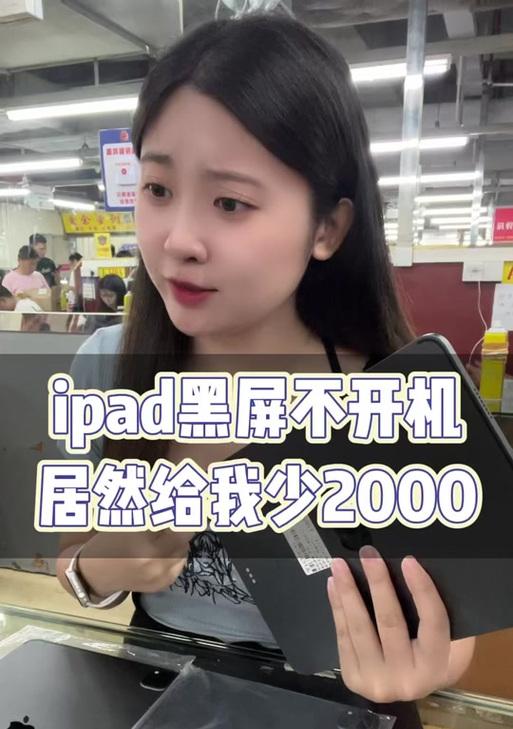 平板电脑黑屏无法启动怎么办？黑屏问题的解决方法？  第3张