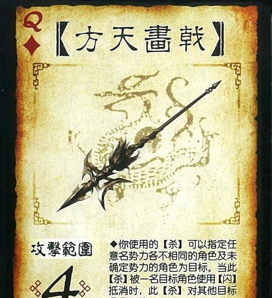 三国杀中丈八蛇矛如何使用？使用时应该注意哪些技巧？  第3张