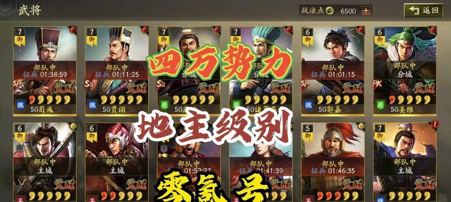 三国杀中哪些武将值得氪金？氪金后游戏体验如何提升？  第1张