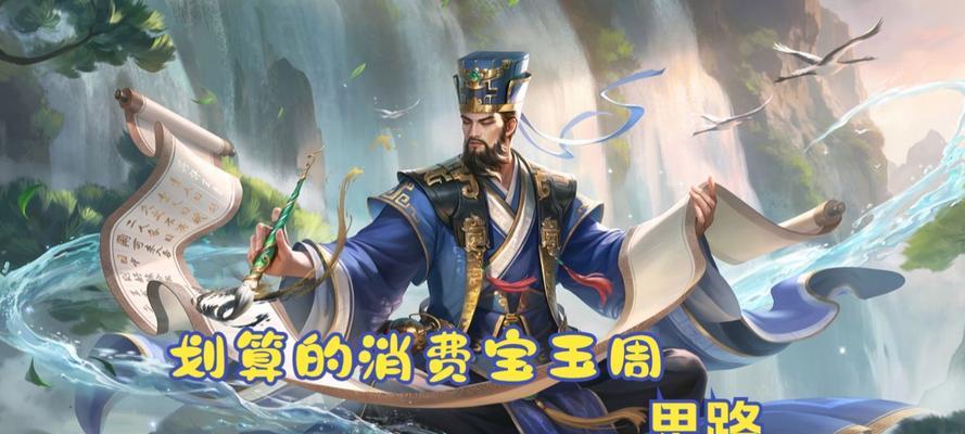 三国杀中哪些武将值得氪金？氪金后游戏体验如何提升？  第3张