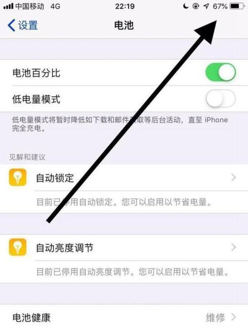 苹果手机电池数据仪如何设置？设置后能带来哪些便利？  第2张