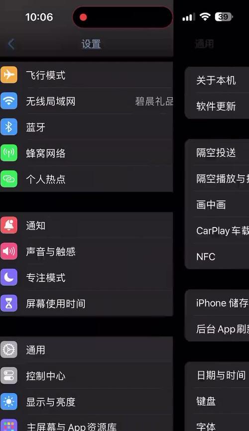 苹果手机电池数据仪如何设置？设置后能带来哪些便利？  第1张