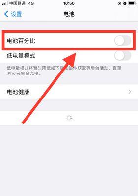 苹果手机电池数据仪如何设置？设置后能带来哪些便利？  第3张