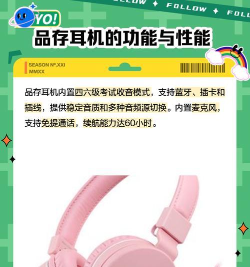 品存耳机切换蓝牙模式的方法是什么？连接手机时需要注意什么？  第1张
