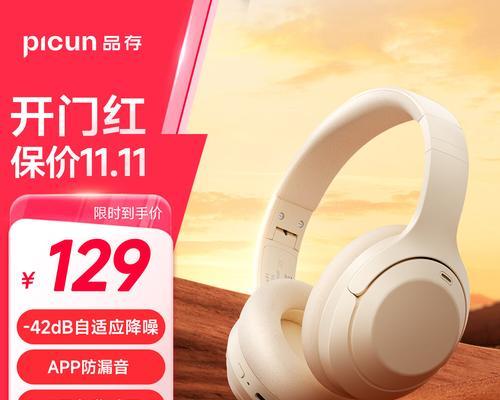 品存耳机切换蓝牙模式的方法是什么？连接手机时需要注意什么？  第2张
