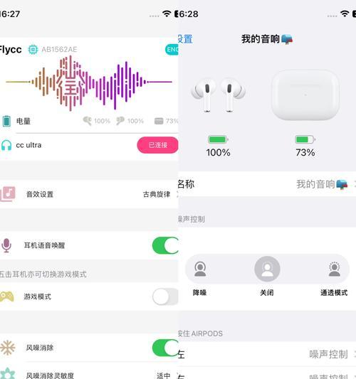 品存耳机切换蓝牙模式的方法是什么？连接手机时需要注意什么？  第3张