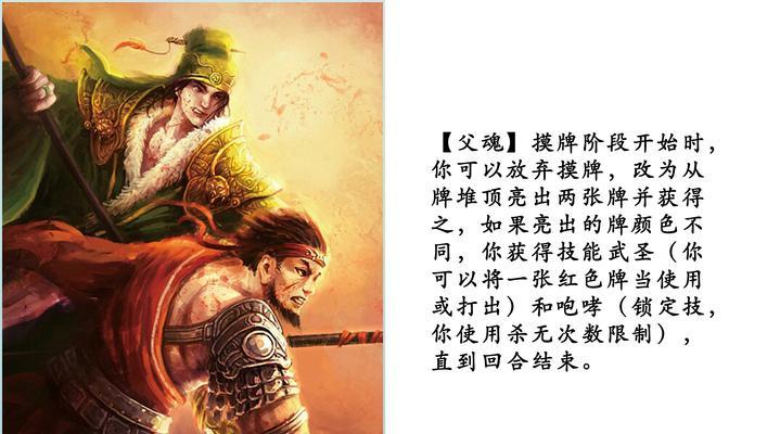三国杀董绾称号对应的武将是哪位？有何特殊能力？  第3张