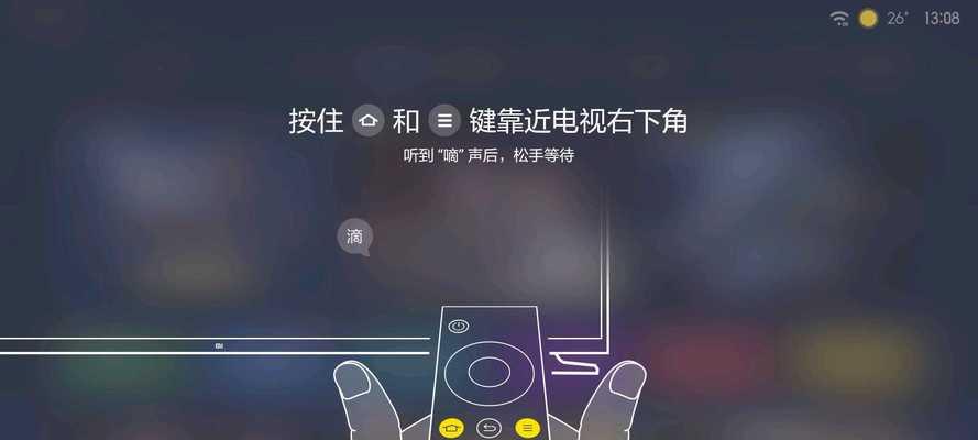 遥控视频安装到电视机的方法是什么？需要哪些步骤？  第3张
