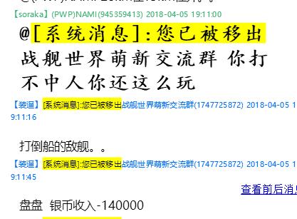 战舰世界中如何与对方玩家交流？聊天功能如何使用？  第1张