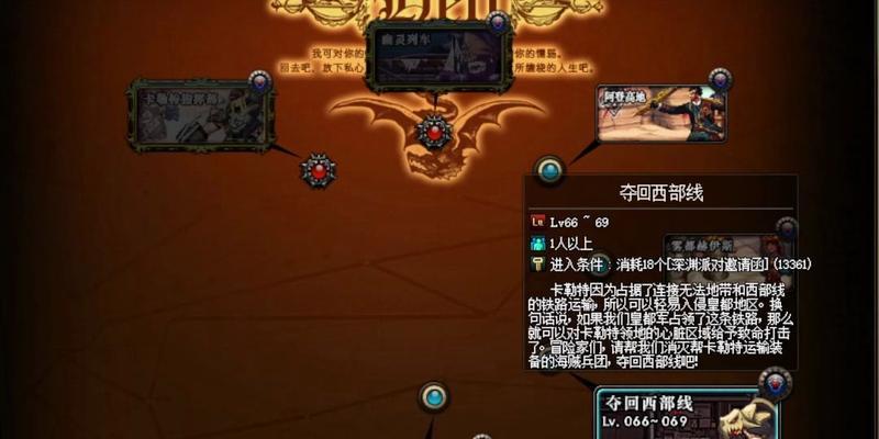 dnf中夺回西部任务如何开启？开启任务需要满足哪些条件？  第2张