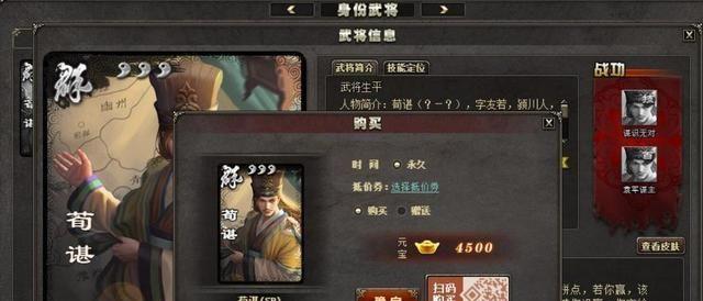 三国杀49级玩家的水平如何？  第1张