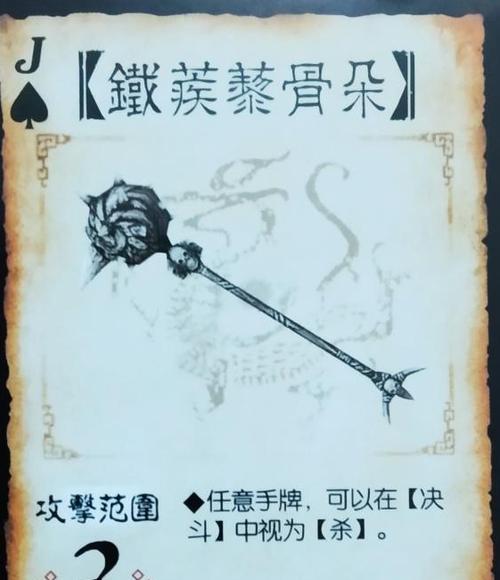 三国杀中哪些武器具有毒性效果？  第1张
