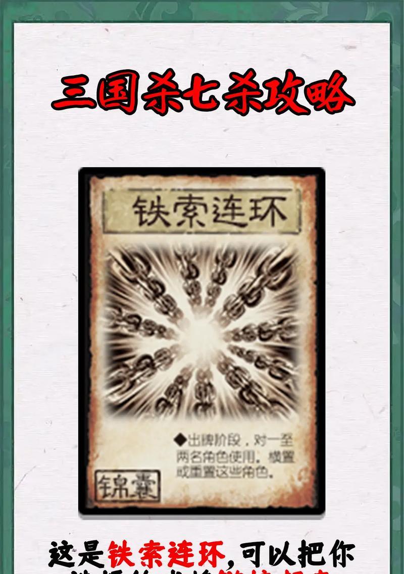 三国杀中哪些武器具有毒性效果？  第2张