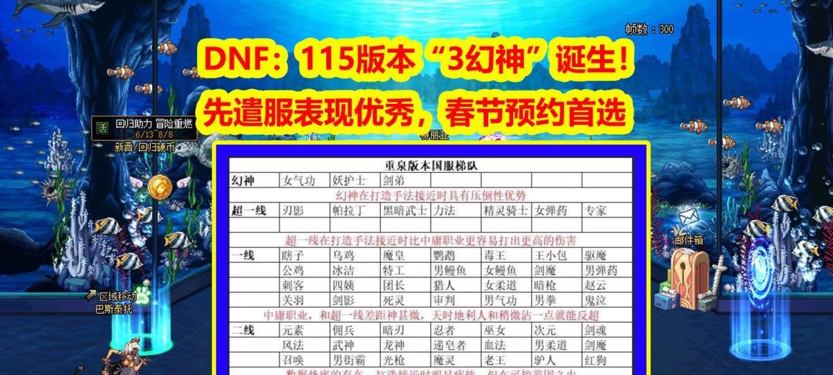 地下城先遣服如何启动？  第1张