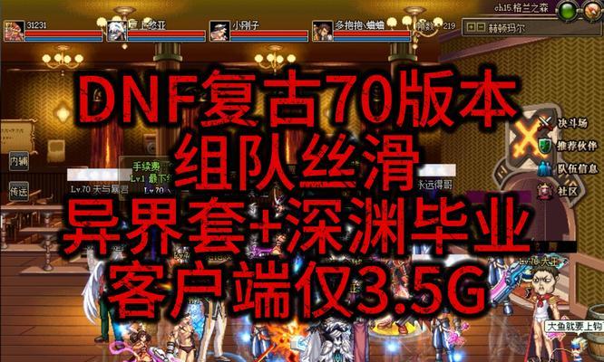 地下城先遣服如何启动？  第2张