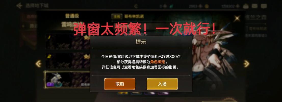 地下城先遣服如何启动？  第3张