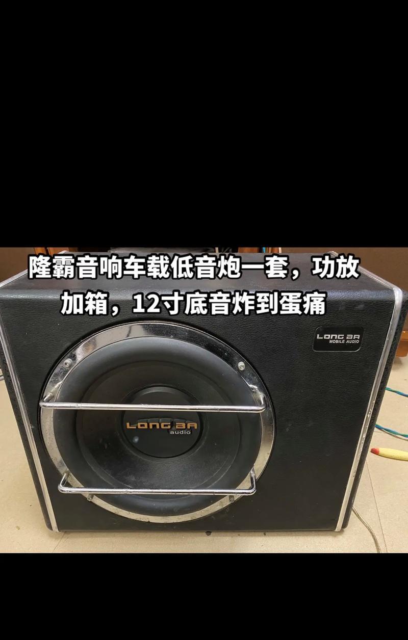 如何操作车载音乐箱的低音炮？  第2张