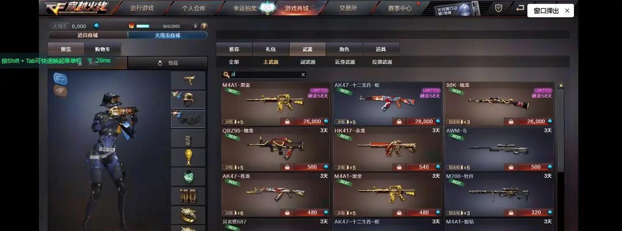 cf商城刷新时间间隔是多久？  第1张