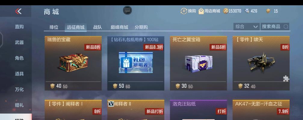 cf商城刷新时间间隔是多久？  第3张