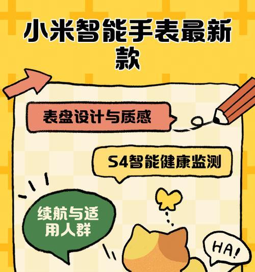 小米智能手表1表带调整方法是什么？  第1张