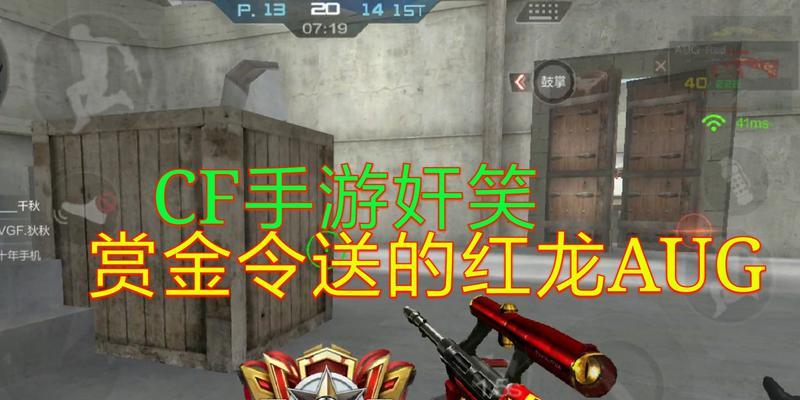 cf19级难度如何应对？通过19级有哪些技巧？  第1张
