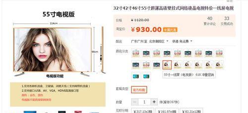 电视屏幕标签图片如何设置？设置后如何管理？  第2张