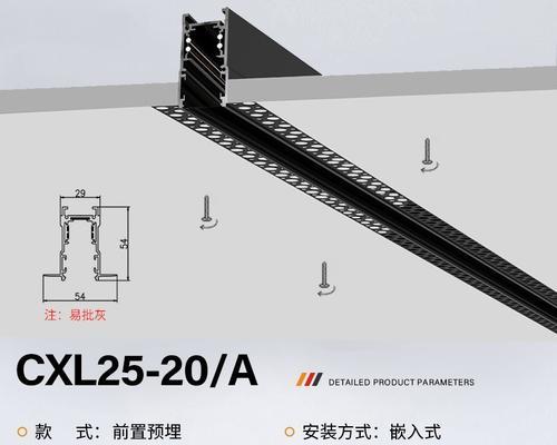 滑轨平板支架磁吸的安装步骤是什么？  第2张