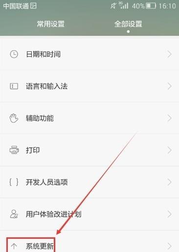 荣耀手机网站无法访问怎么办？拦截问题如何解决？  第2张