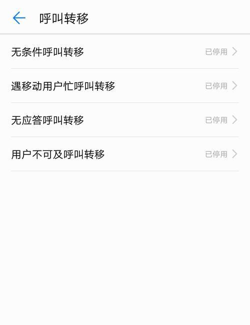 荣耀手机网站无法访问怎么办？拦截问题如何解决？  第3张