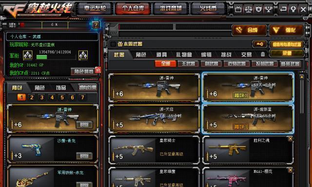 小美哥抽取CF手游雷神需要多少费用？概率如何？  第3张