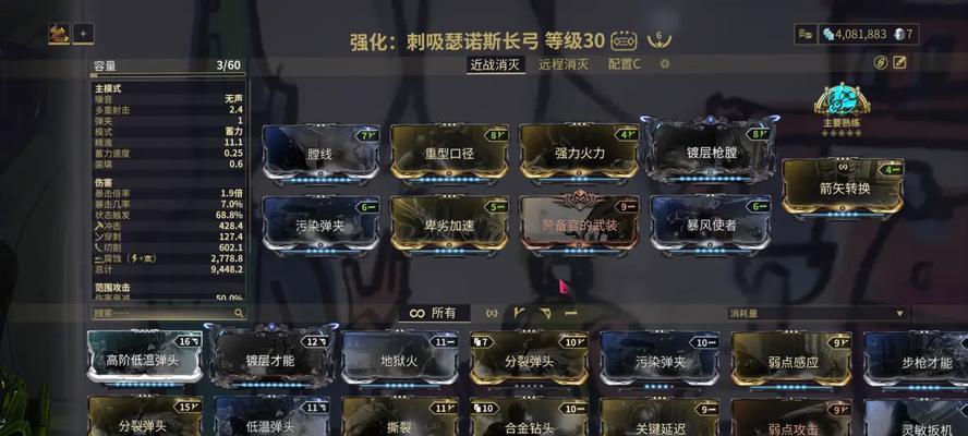 星际战甲解除船员任务的方法是什么？步骤详解？  第1张