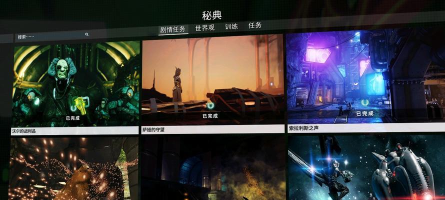星际战甲解除船员任务的方法是什么？步骤详解？  第3张