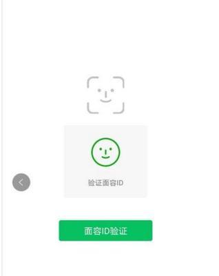 华为手机刷脸支付设置方法是什么？安全性如何？  第1张