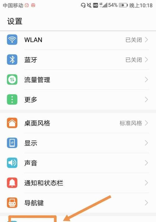 华为手机刷脸支付设置方法是什么？安全性如何？  第2张