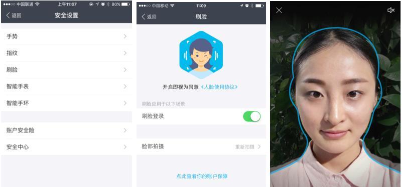 华为手机刷脸支付设置方法是什么？安全性如何？  第3张
